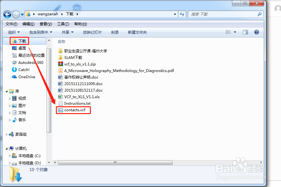 怎么将手机里联系人的姓名号码等信息打印出来？