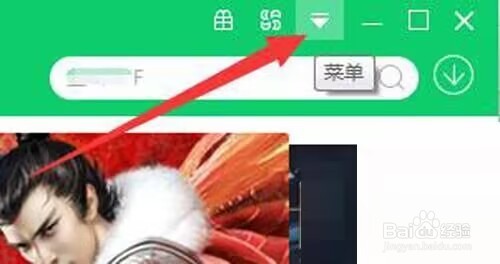 360软件管家黑名单功能怎么关闭?