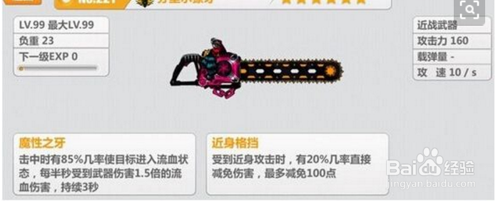 崩坏学园2崩坏前线攻略