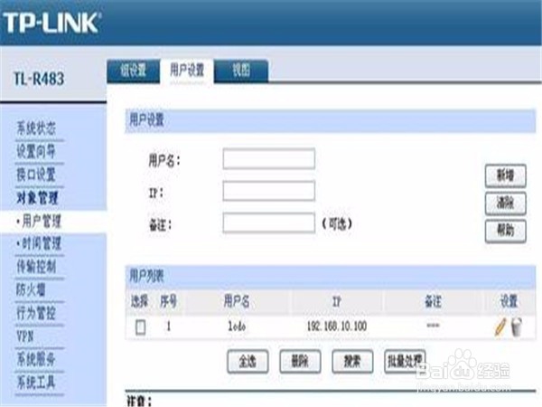 如何用网线从路由器连接电脑