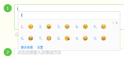 百度输入法i模式怎么关闭