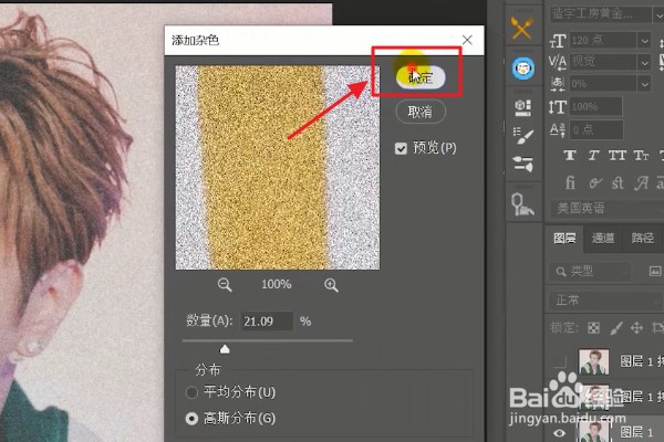 PS如何给照片添加沧桑感