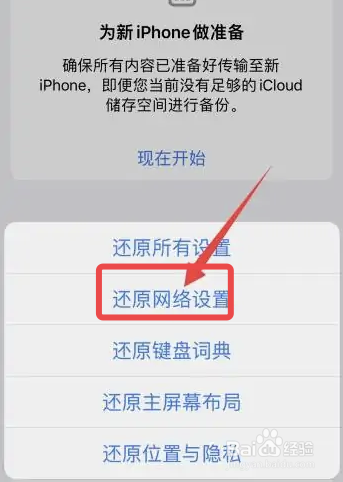 苹果手机wifi无法加入网络是怎么回事