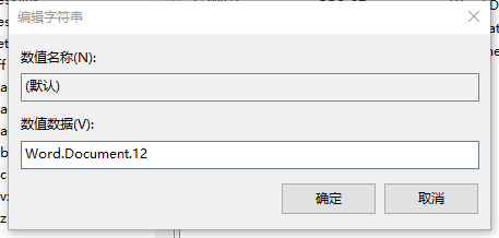 win10电脑桌面右击没有新建ppt、excel、word