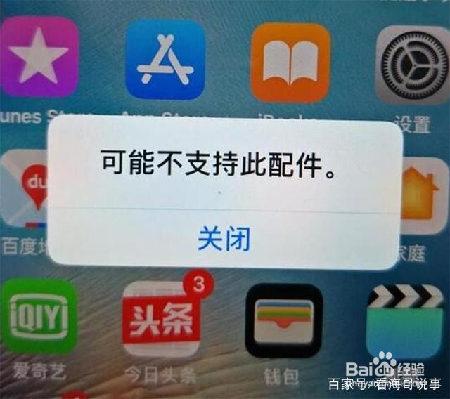 手机充电时出现异常如何解决