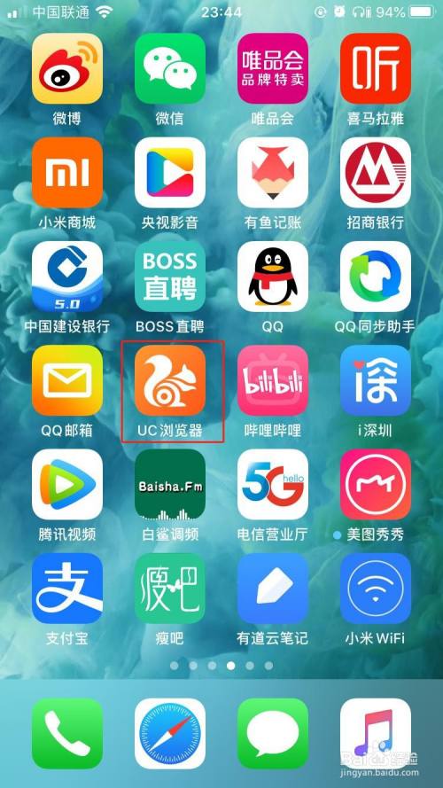 UC浏览器如何选择图片质量为低清晰度