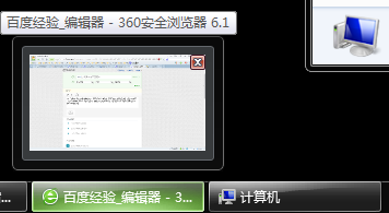 <b>Win7任务栏取消缩略图和预览</b>