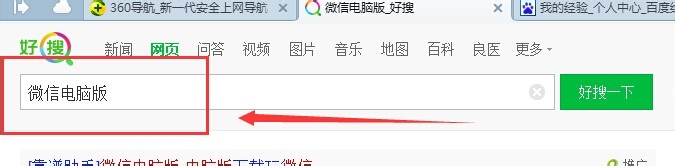 微信如在电脑上登陆