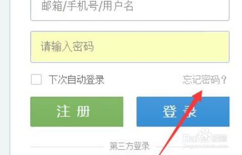 人人网账号密码都忘了怎么找回