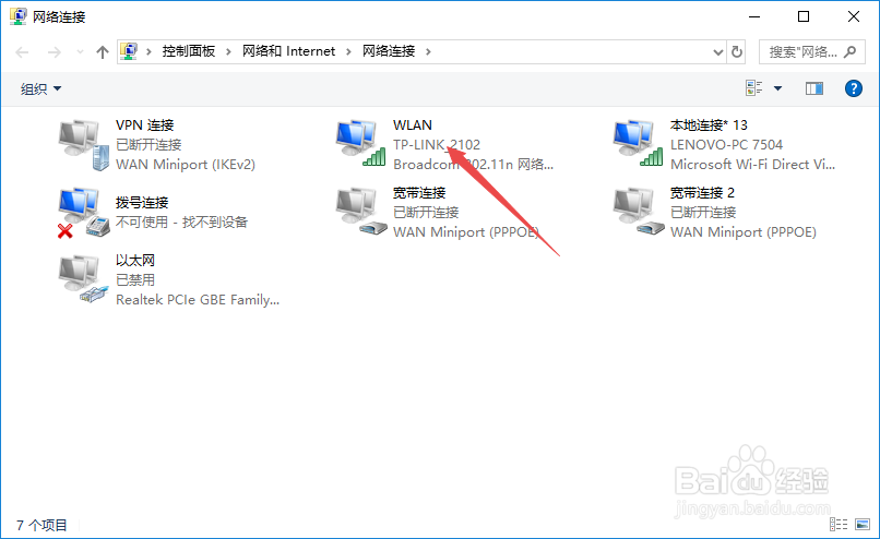 如何查看win10电脑连接的wifi密码