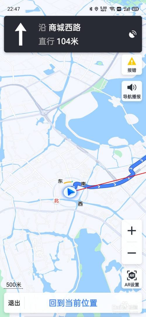 高德地图步行怎么导航