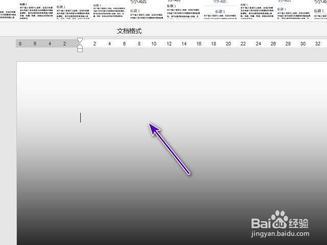 word2019怎么设置双色背景