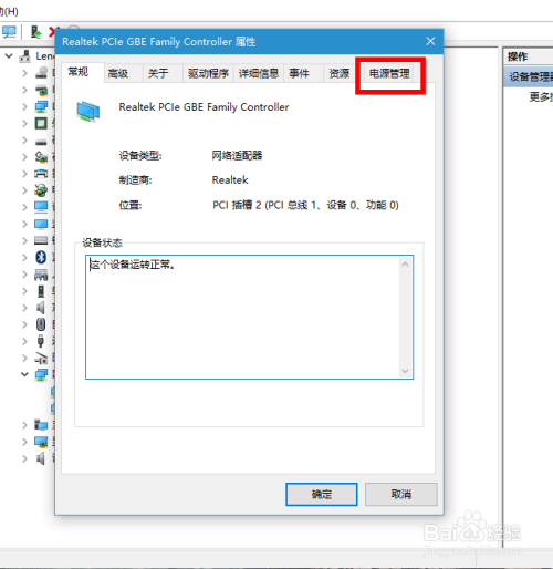 怎么解决电脑无线网老是断开连接问题？