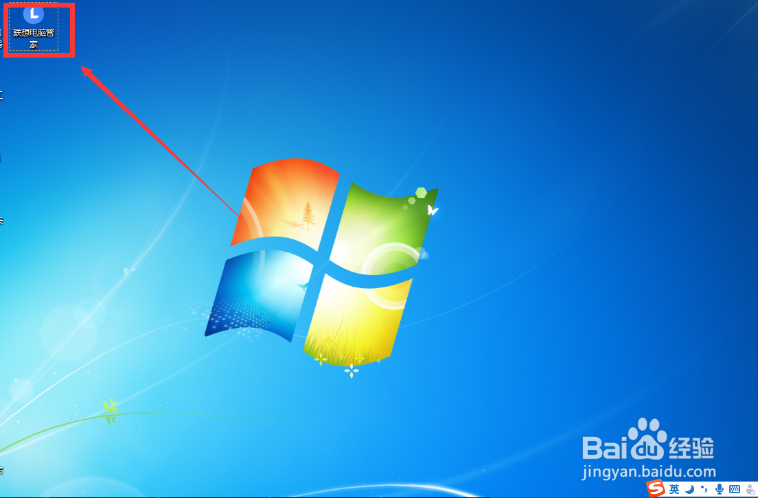 怎么在联想电脑管家下载QQ浏览器软件