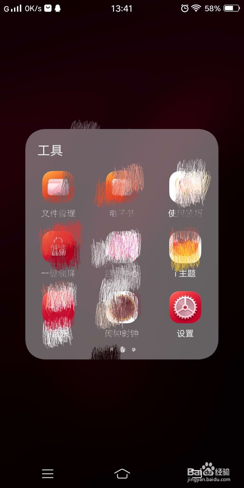 手机字体大小怎么调？