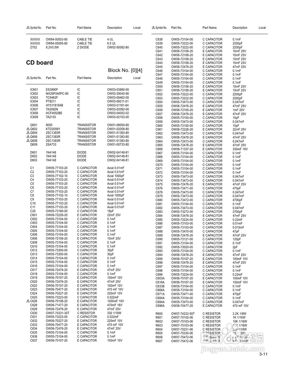 JVC UX-H300音箱使用说明书:[3]
