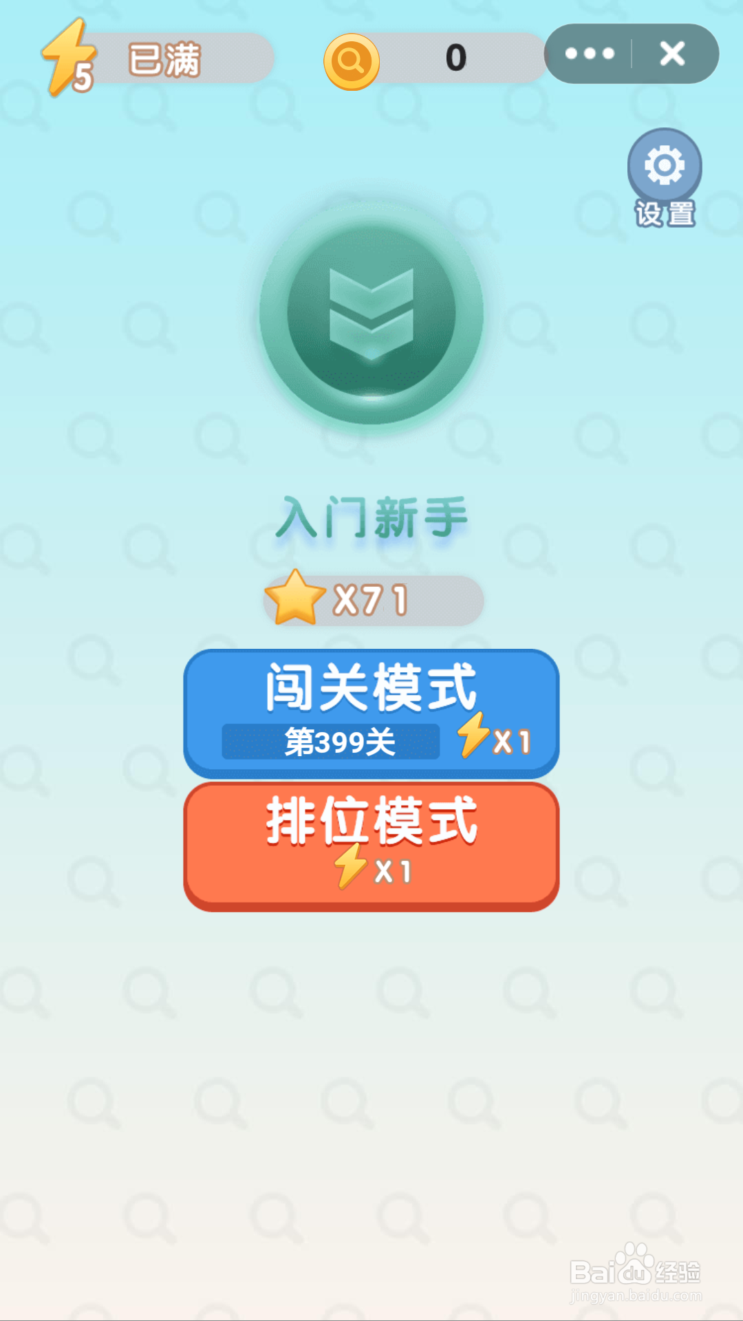 等你来找茬399-400关通关攻略