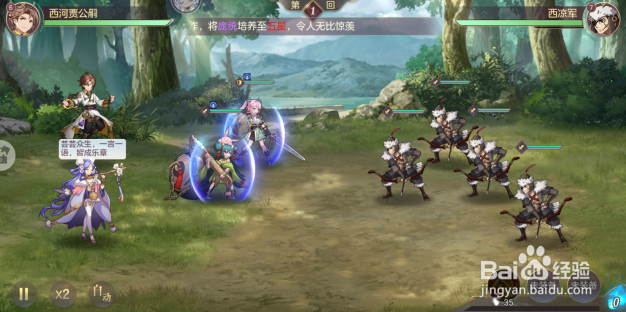 三国志幻想大陆如何游戏角色升星？