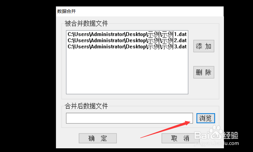 快速合并多个测量后的南方Cass导出的dat文件