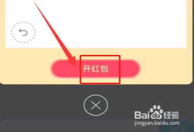 qq红包航空母舰怎么画
