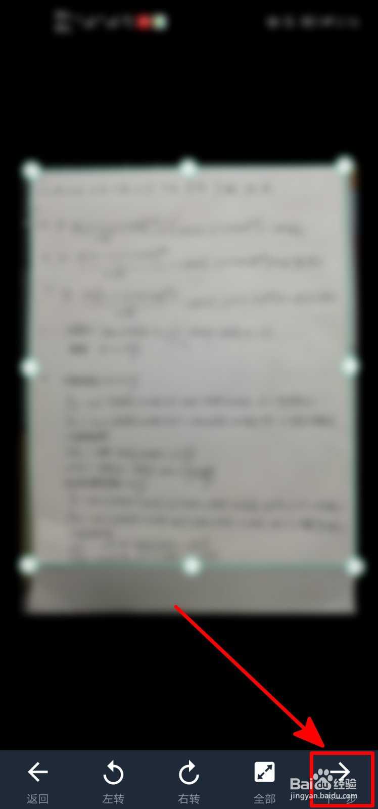 华为nova5i怎么把纸质文件扫描成文档