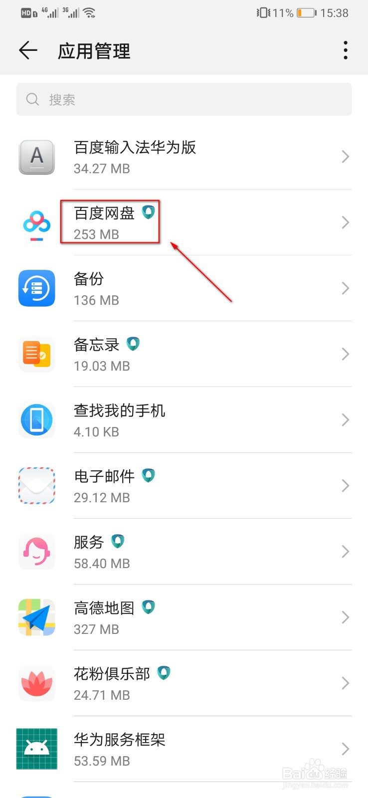 华为手机应用闪退怎么办华为手机APP闪退问题
