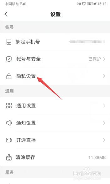 快手极速版怎么关闭隐藏位置信息