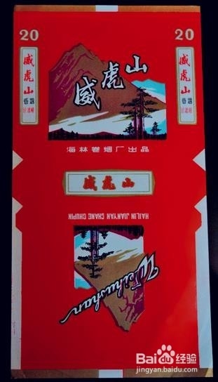怎样判断你收藏的烟标是否具有价值