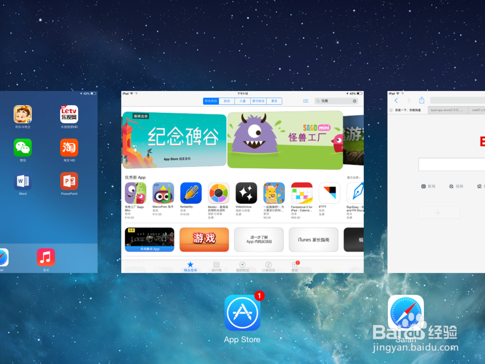 iPad Air App Store打不开怎么办