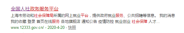 部分城市社保关系转移已支持线上办理,速看
