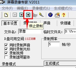 怎样录制屏幕录像
