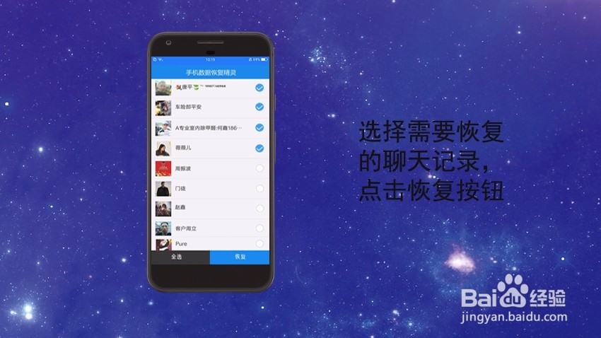 华为手机怎么恢复微信聊天记录