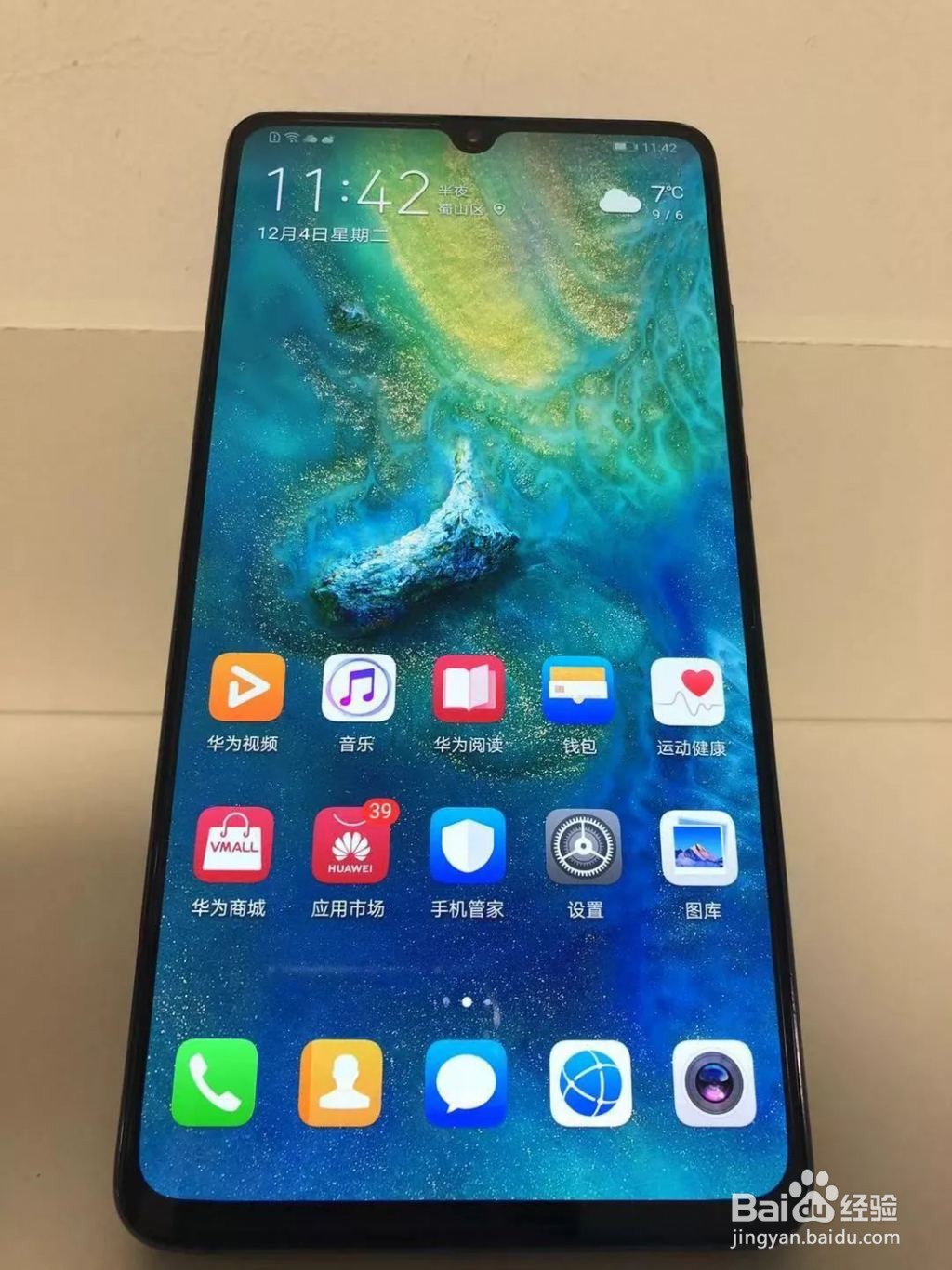 华为手机第三方应用无法接收到消息提醒怎么办？