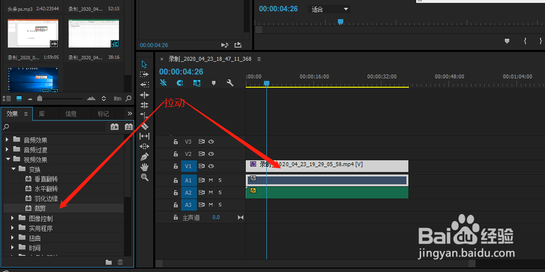PR中怎么给视频添加裁剪