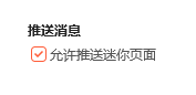 腾讯视频怎么关闭推送