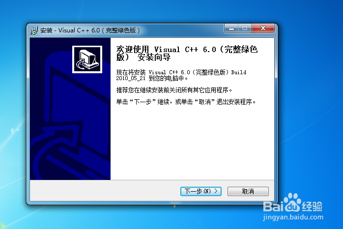如何安装并使用C++ 6.0