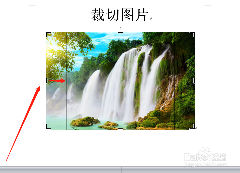 Word文档中怎么裁切图片？