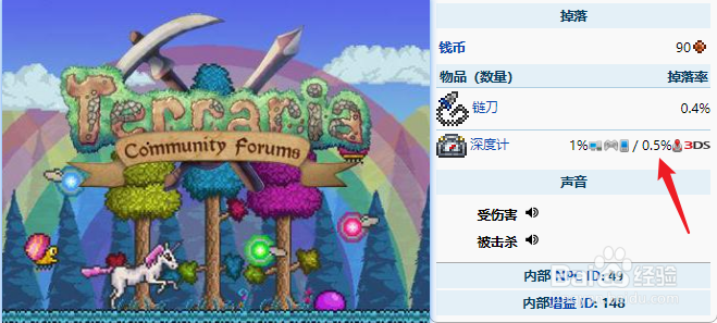 泰拉瑞亚深度计怎么得
