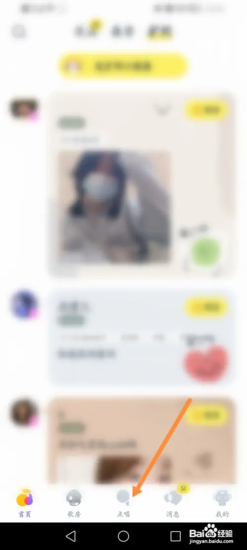 回森在哪查看唱过的歌曲