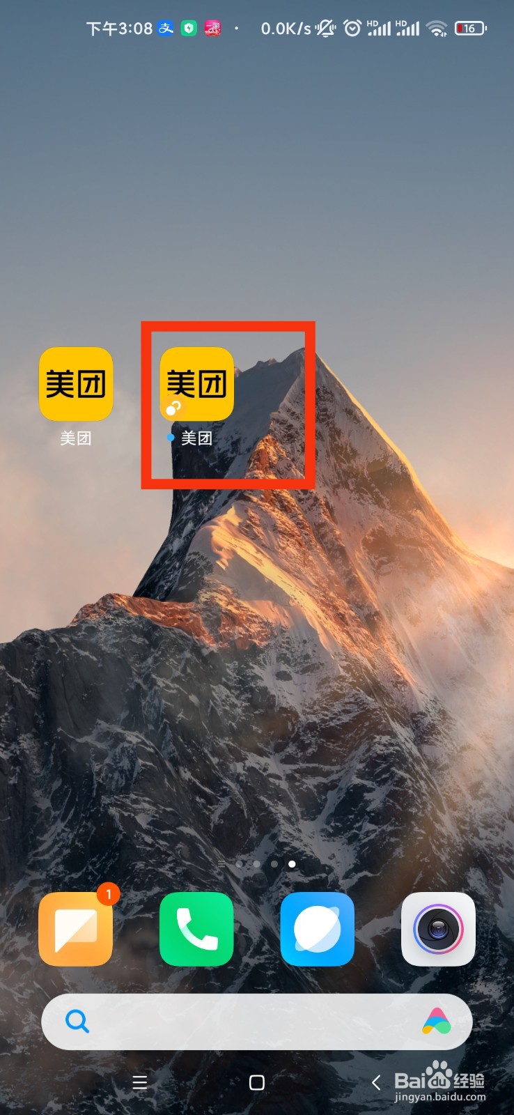 如何在小米手机上双开美团app？