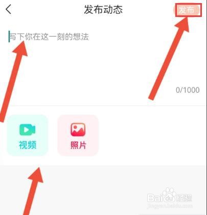 乡遇怎么发布动态