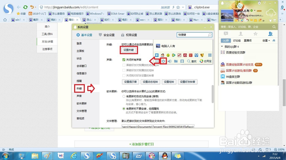 怎么添加剪切板?