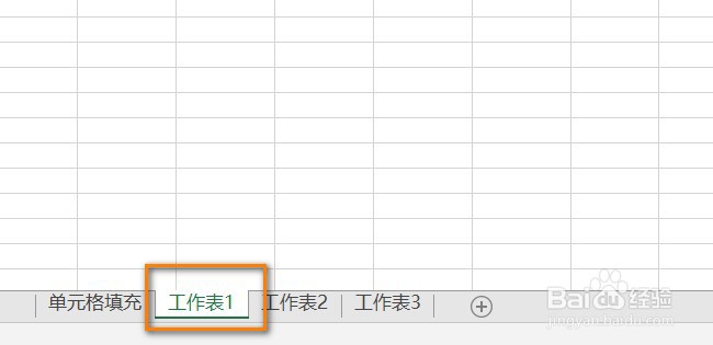Excel中如何给工作表重命名