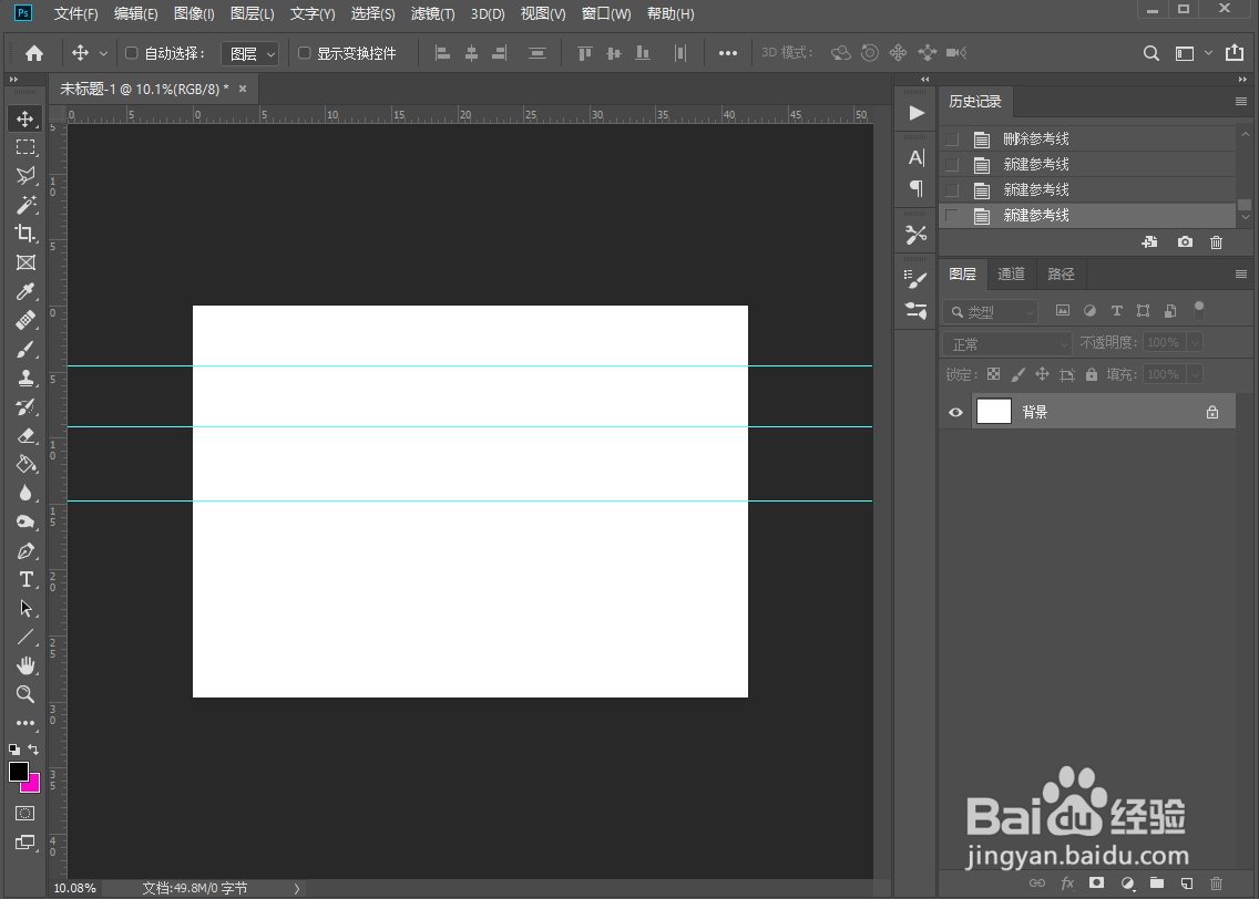 Photoshop 怎么使用标尺