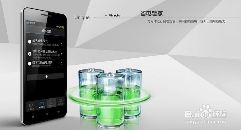 小米4手机耗电快怎么办小米4省电小技巧