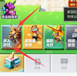 我的世界大闹天宫怎么解锁傻傻的蛾子传记?