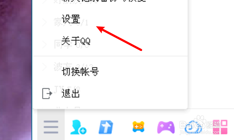 电脑QQ怎么设置启用消息同步模式