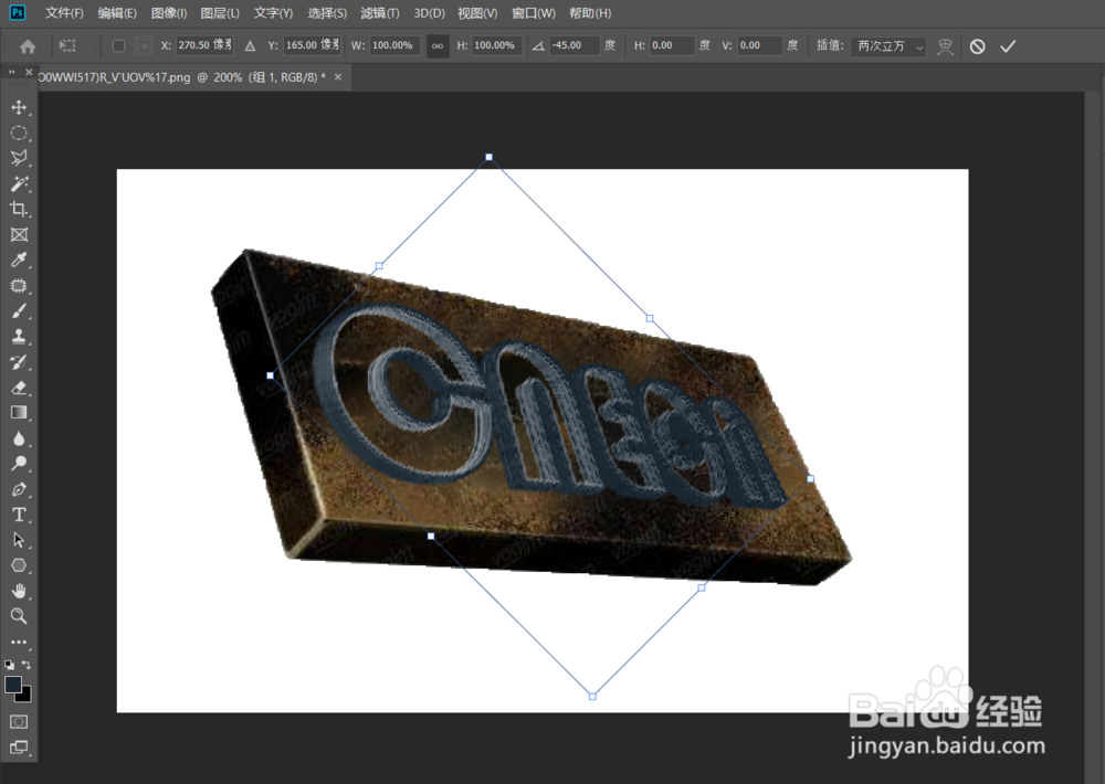 PS制作腐蚀金属块上的镂空字
