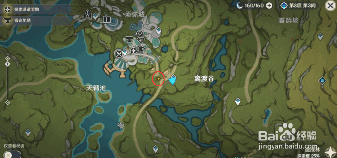 原神前所未闻的奇妙比赛攻略