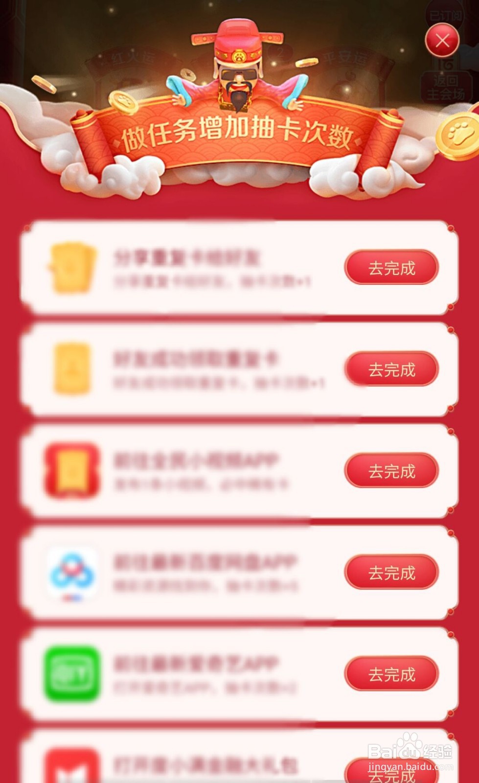 集好运分两亿怎么玩